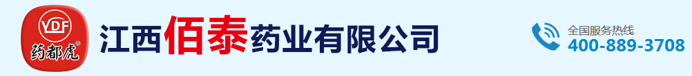 江西佰泰药业有限公司