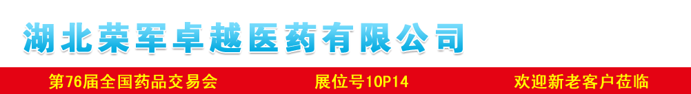 �����پ�׿Խҽҩ���޹�˾