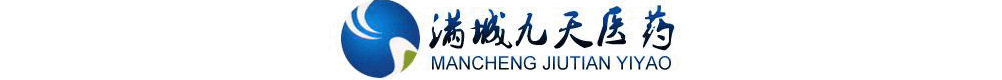 保定九天医药有限公司满城分公司