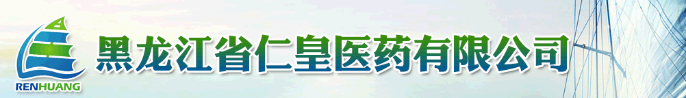 ������ʡ�ʻ�ҽҩ���޹�˾