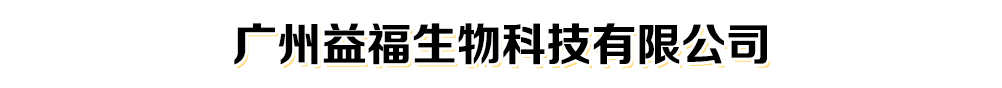 �����渣����Ƽ����޹�˾