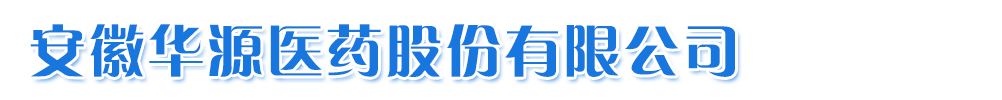 ���ջ�Դҽҩ�ɷ����޹�˾-��Ʒչ̨