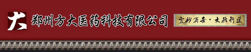 ֣�ݷ���ҽҩ�Ƽ����޹�˾