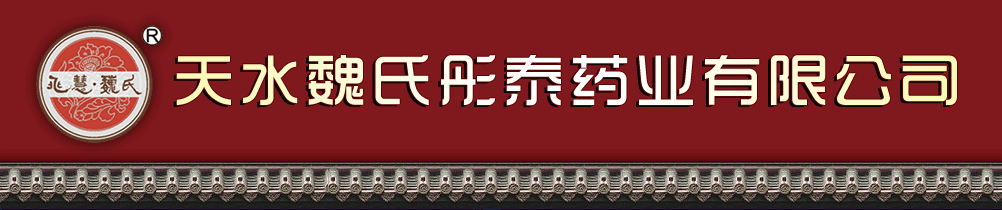 ��ˮκ��̩ͮҩҵ���޹�˾