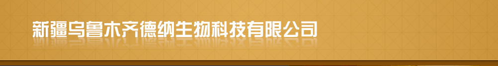 �½���³ľ���������Ƽ����޹�˾��Ʒչ̨