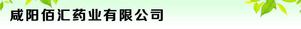 �����ۻ�ҩҵ���޹�˾