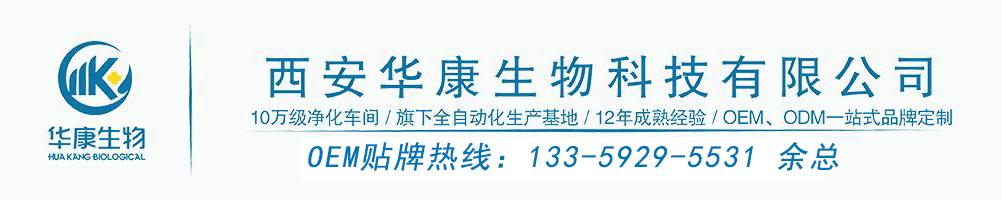 西安华康生物科技有限公司