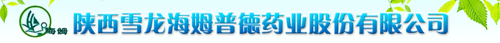 ����ѩ����ķ�յ�ҩҵ�ɷ����޹�˾-��Ʒչ̨
