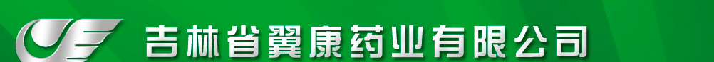 ����ʡ����ҩҵ���޹�˾