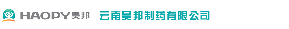 云南昊邦制药有限公司