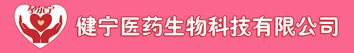 ������������ҽҩ����Ƽ����޹�˾