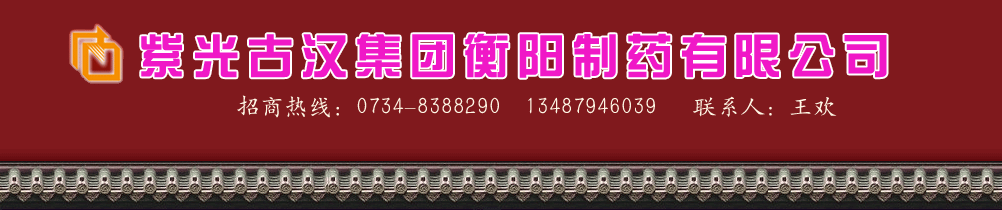 �Ϲ�ź����ź�����ҩ���޹�˾