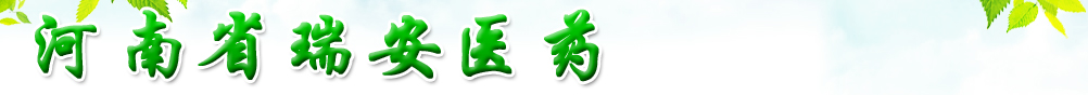 ����ʡ��ҽҩ