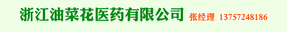 �㽭�Ͳ˻�ҽҩ���޹�˾