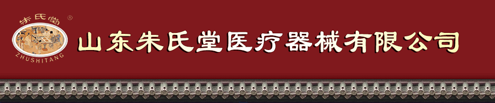 ɽ��������ҽ����е���޹�˾