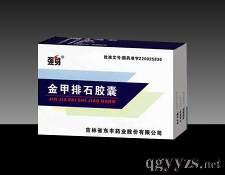 金甲排石胶囊