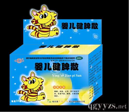 婴儿健脾散(小老虎儿科系列)