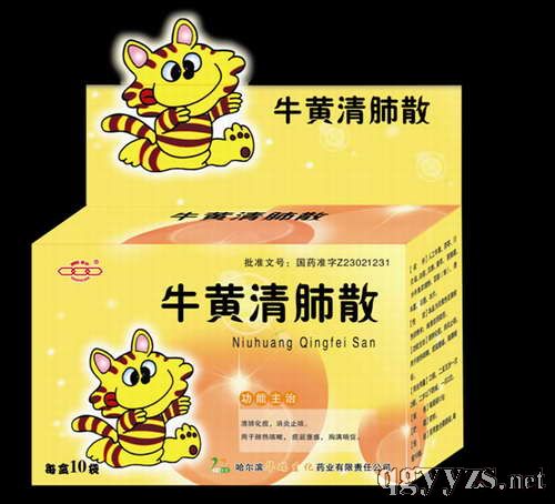 牛黄清肺散(小老虎儿科系列)