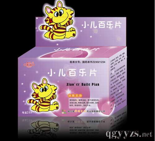 小儿百乐片(小老虎儿科系列)