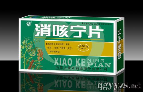 消咳宁片