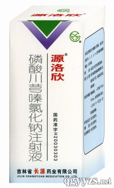 ���ᴨܺ��Ȼ���ע��Һ