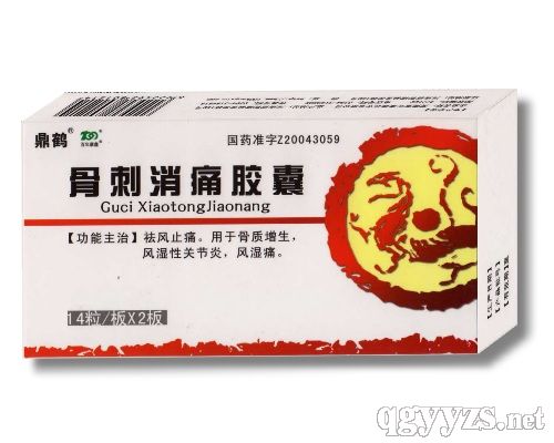 骨刺消痛胶囊