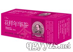 花样年华茶