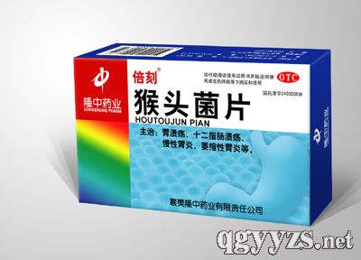 猴头菌片（胃炎胃溃疡十二指肠溃疡）