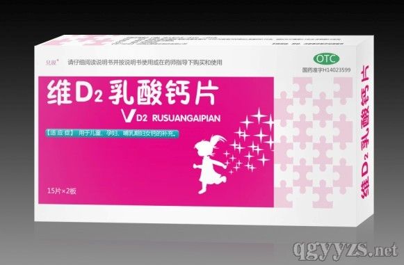 VD2乳酸钙片