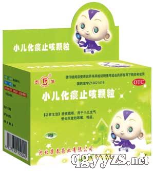 小儿化痰止咳颗粒(儿科用药)