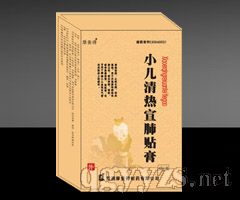 小儿清热喧肺贴膏（专利）