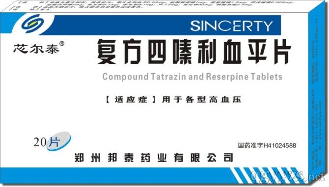 芯尔泰(复方四嗪利血平片)