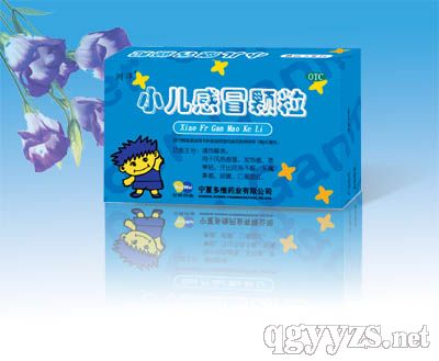 小儿感冒颗粒