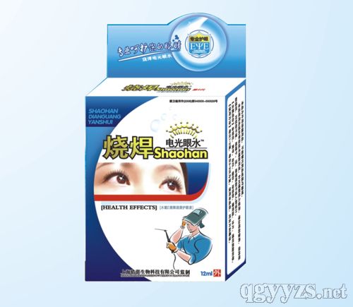 烧焊电光眼水牌护眼贴