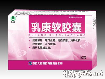 乳康软胶囊