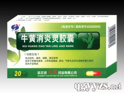 牛黄消炎灵胶囊