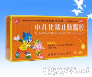 小儿化痰止咳颗粒