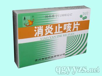 消炎止咳片