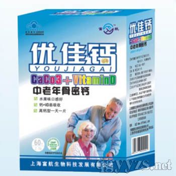 优佳钙