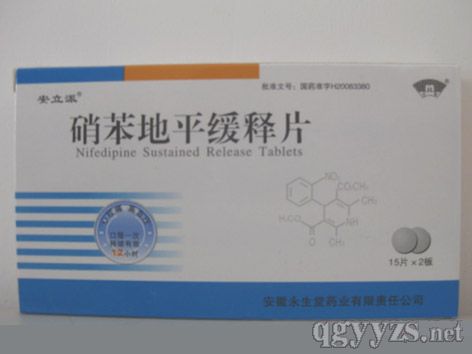 硝苯地平缓释片（心脑血管）