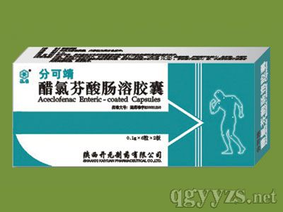 醋氯芬酸肠溶胶囊