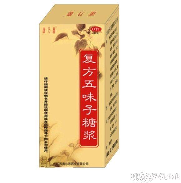 复方五味子糖浆