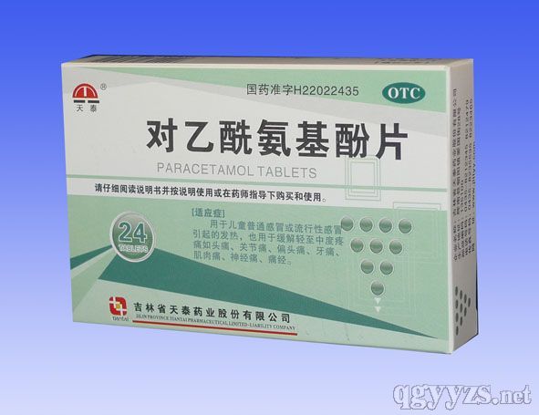 对乙酰氨基酚片（免疫系统用药）