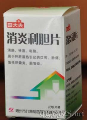 消炎利胆片