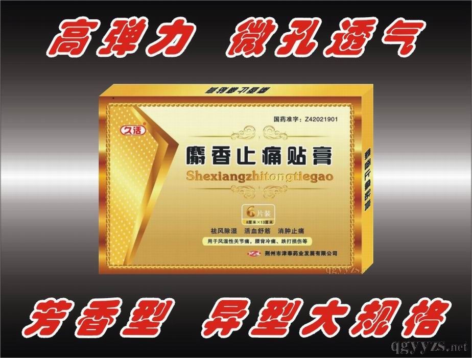 ����ֹʹ���ࣨ���ʹ��񡢹ǿ�����������ߵ���΢��͸����