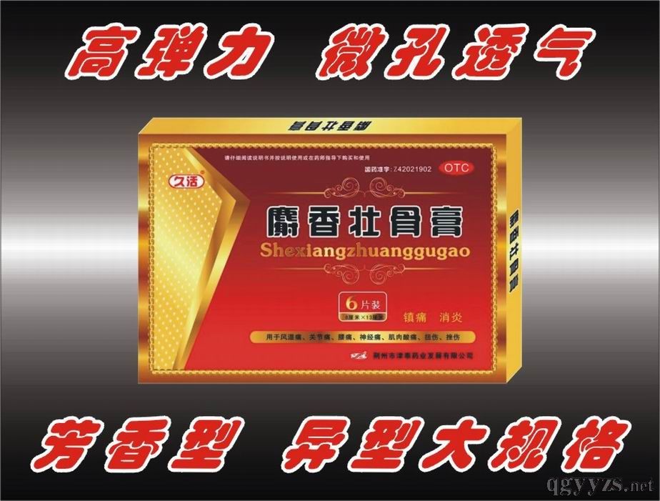 ����׳�Ǹࣨ���ʹ��񡢹ǿ�����������ߵ���΢��͸����