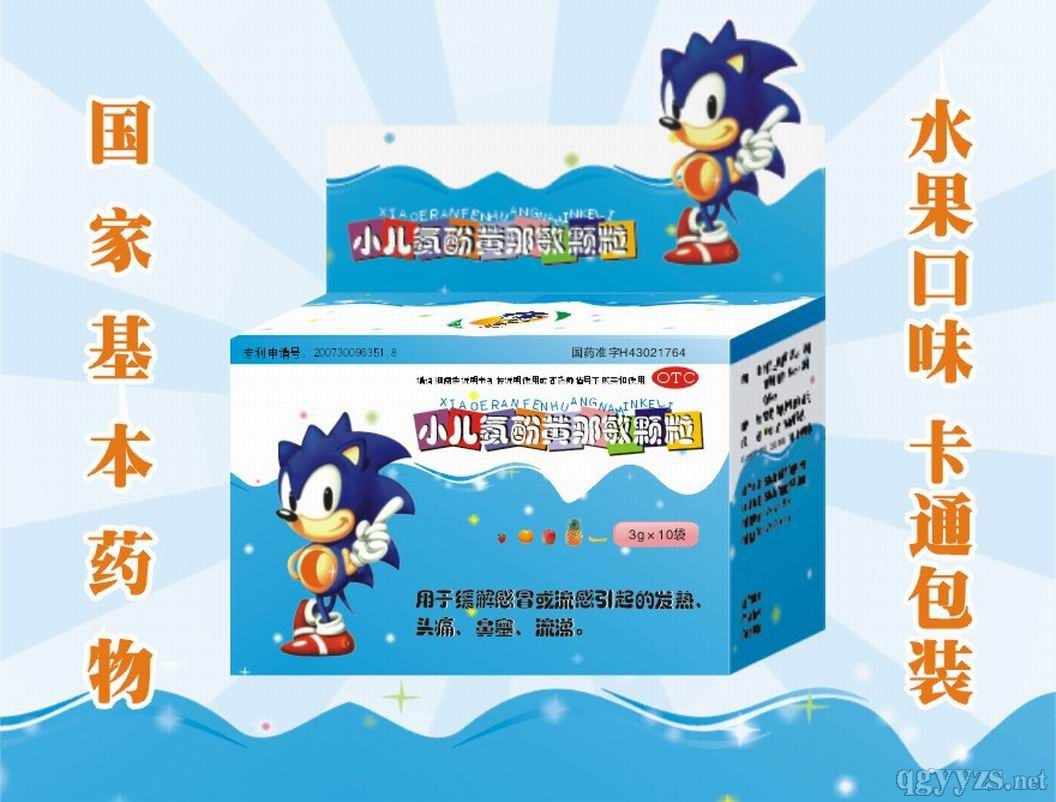 С�����ӻ�����������OTC,���ƣ���ҩ��