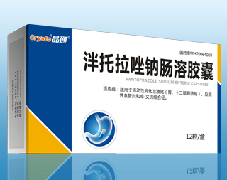 泮托拉唑钠肠溶胶囊