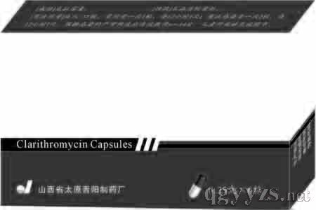 克拉霉素胶囊