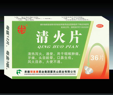 颈复康清火片36片-央视品牌支持